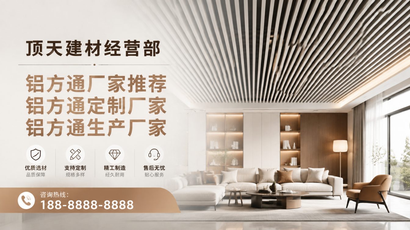 天柱县深耕铝材20年，服务大型工程